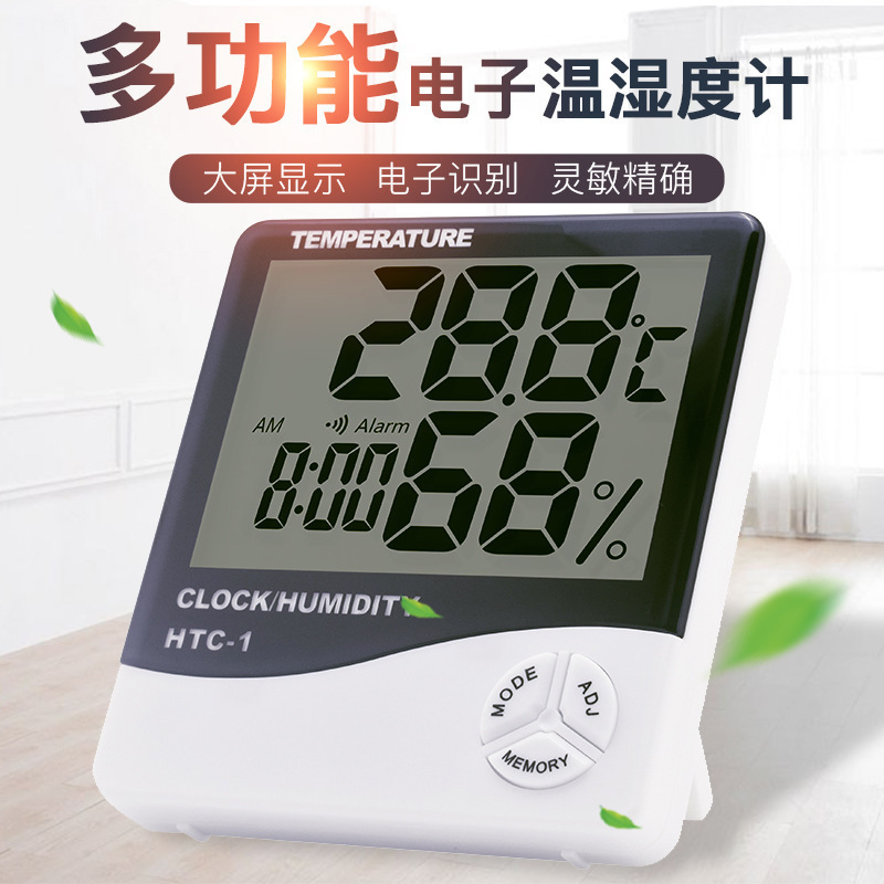 电子温湿度计家用室内婴儿迷你高精度干湿数显温湿度仪器仪表批发