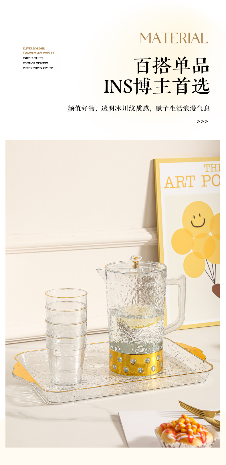 加厚pet冷水壶杯家用商务大容量托盘套装水杯透明果汁杯详情9