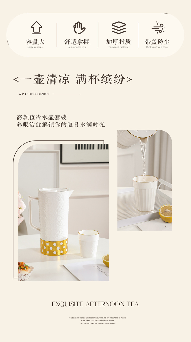 夏季高颜值凉水壶冷水壶家用居家餐饮便携水壶套装水壶果汁壶PET详情2