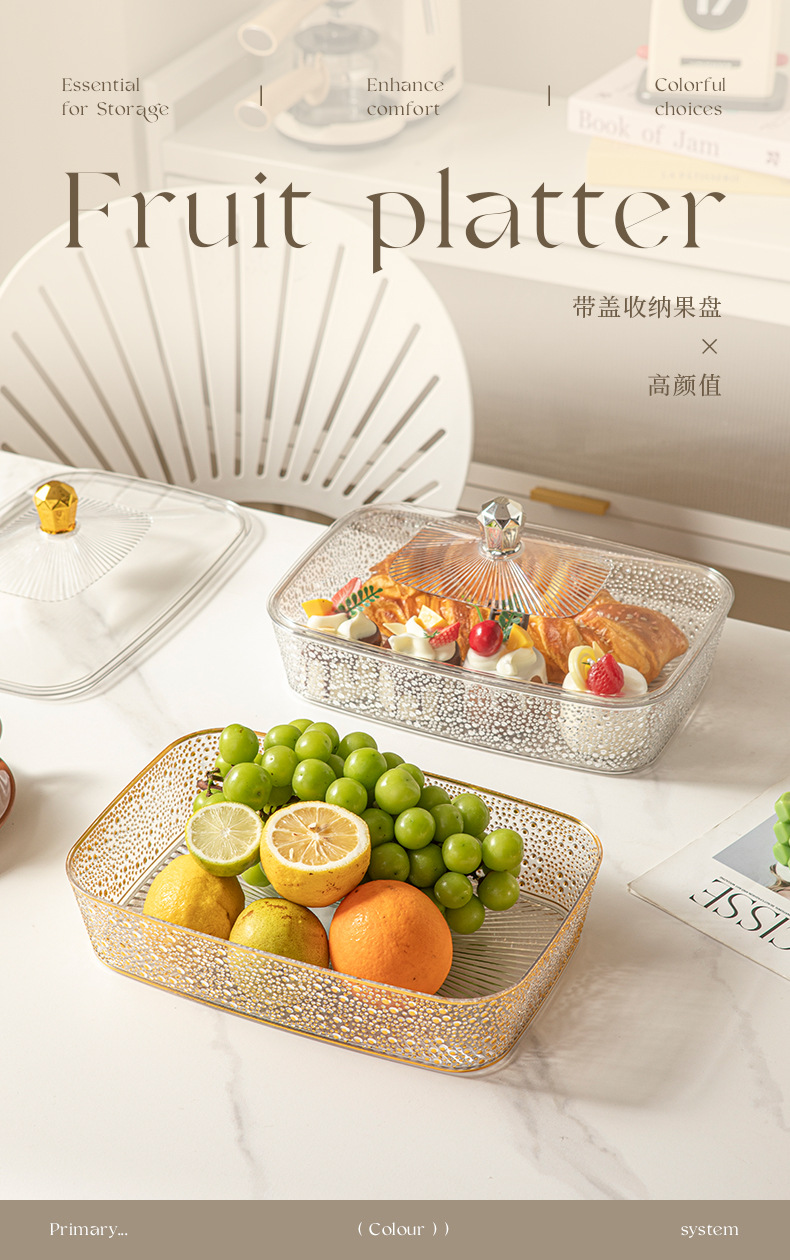 水果盘客厅家用茶几零食摆放盘2025新款果盆轻奢高级水果盘水果篮详情1