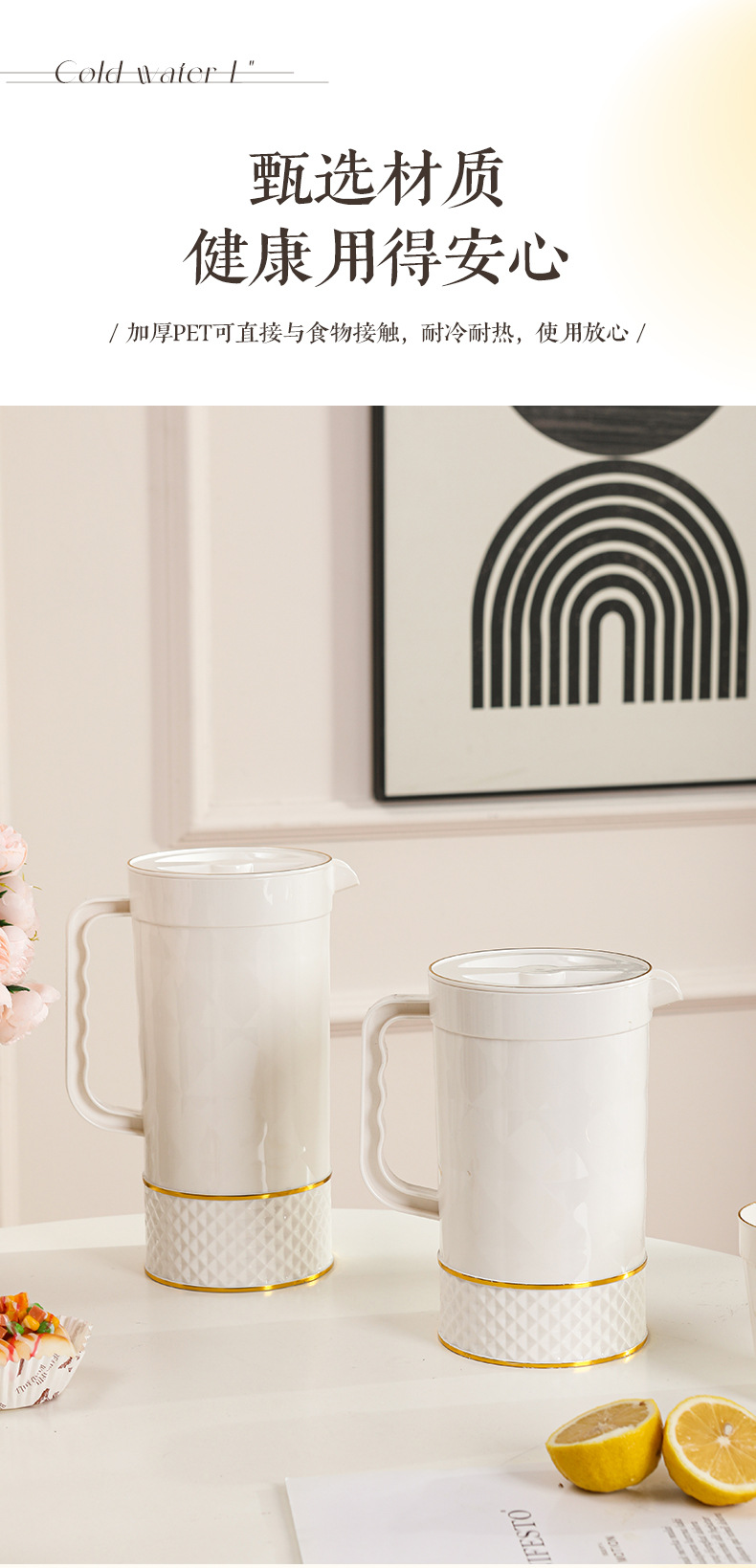 夏季高颜值凉水壶冷水壶家用居家餐饮便携水壶套装水壶果汁壶PET详情4