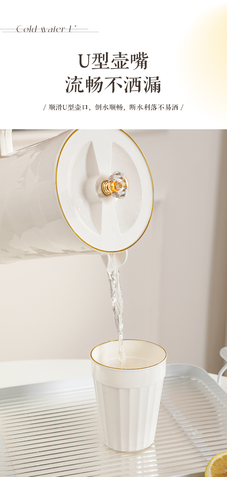 夏季高颜值凉水壶冷水壶家用居家餐饮便携水壶套装水壶果汁壶PET详情6