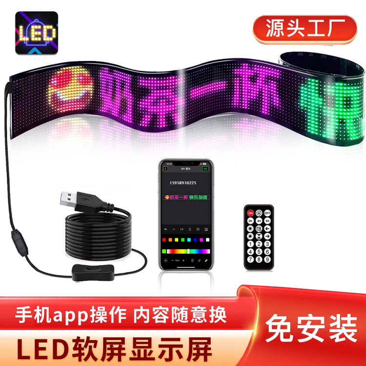 柔性LED显示屏 户外弯曲屏 曲面广告牌 贴膜电子牌 携带方便