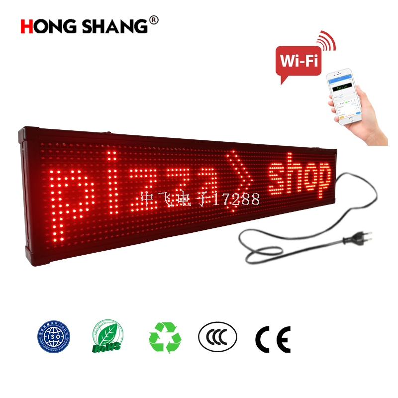 新款p10红色显示屏 100*20cm wifi条屏 可下载全球文字