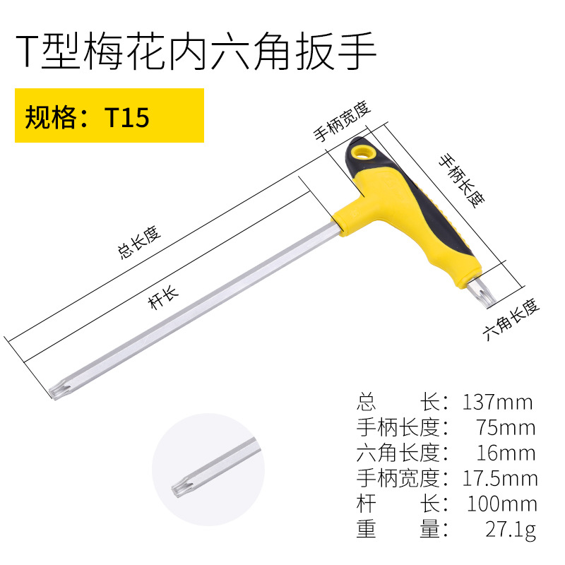 Persian Tools' two-color handle T-shaped star-shaped hex socket T10-T50 chrome-vanadium steel forged star-shaped wrench is genuine Application Scenario