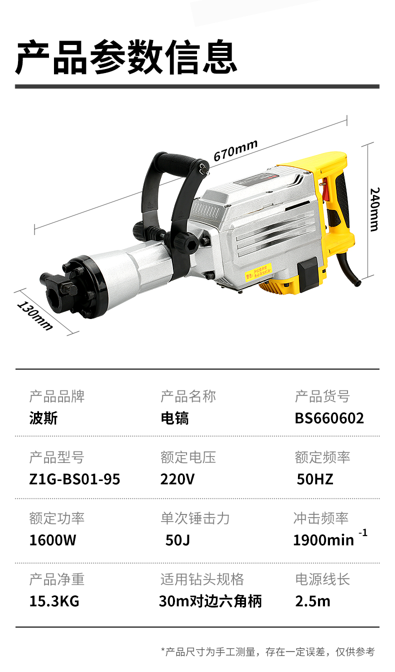 Persian electric pickaxe 95 industrial grade high power 115 single-use 65 for large professional heavy concrete demolition projects pic 13