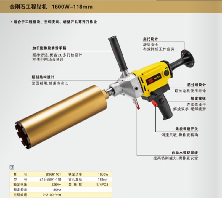 Persian Diamond engineering drilling rig, hand-held desktop water drilling rig, drilling machine, air conditioning reaming drill, wall drill details Picture