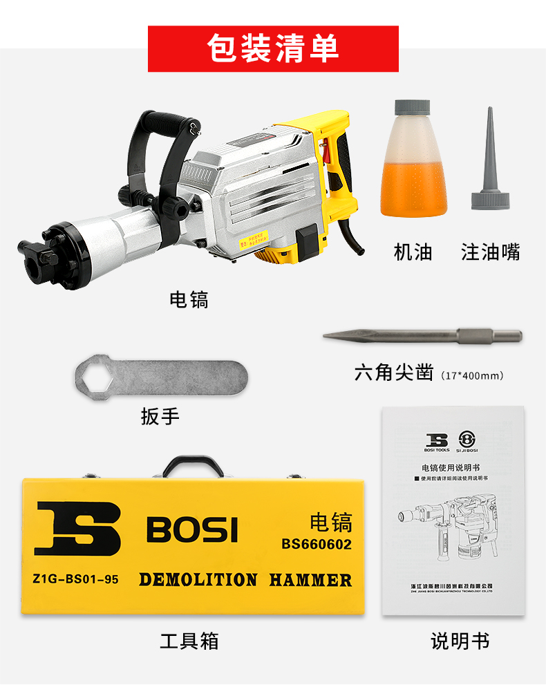Persian electric pickaxe 95 industrial grade high power 115 single-use 65 for large professional heavy concrete demolition projects pic 14