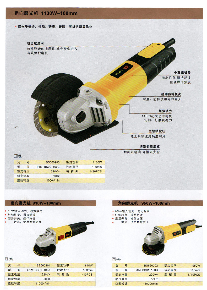 Persian Angle grinding machine, multi-functional industrial-grade electric polishing machine, tool cutting machine, hand grinding wheel polishing machine, cutting machine, Angle grinding machine, polishing machine pic 6