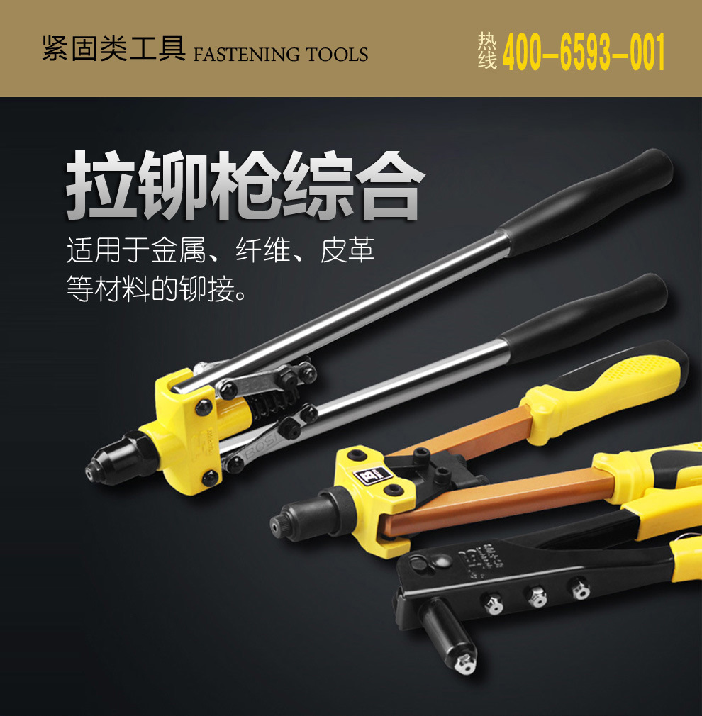 Persian riveting gun, riveting gun, riveting and pulling, aluminum alloy riveting and pulling, manual labor-saving cap gun, core-pulling gun pic 1
