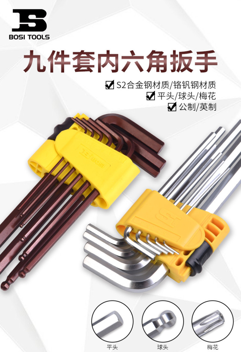 Persian hex socket wrench set, nine-piece set, metric extended ball head single box hex socket wrench pic 1