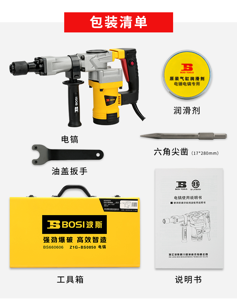 Persian electric pickaxe 95 industrial grade high power 115 single-use 65 for large professional heavy concrete demolition projects pic 10