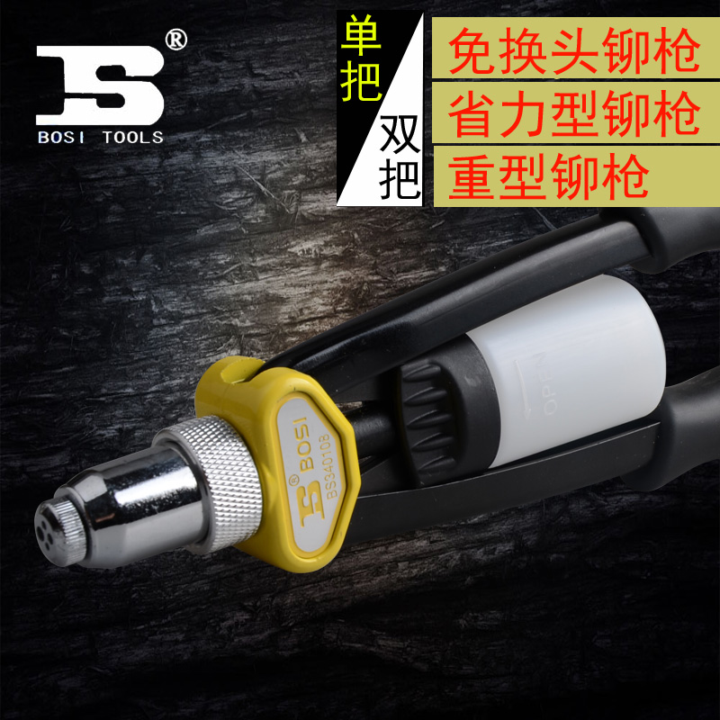 Persian riveting gun, riveting gun, riveting and pulling, aluminum alloy riveting and pulling, manual labor-saving cap gun, core-pulling gun Application Scenario
