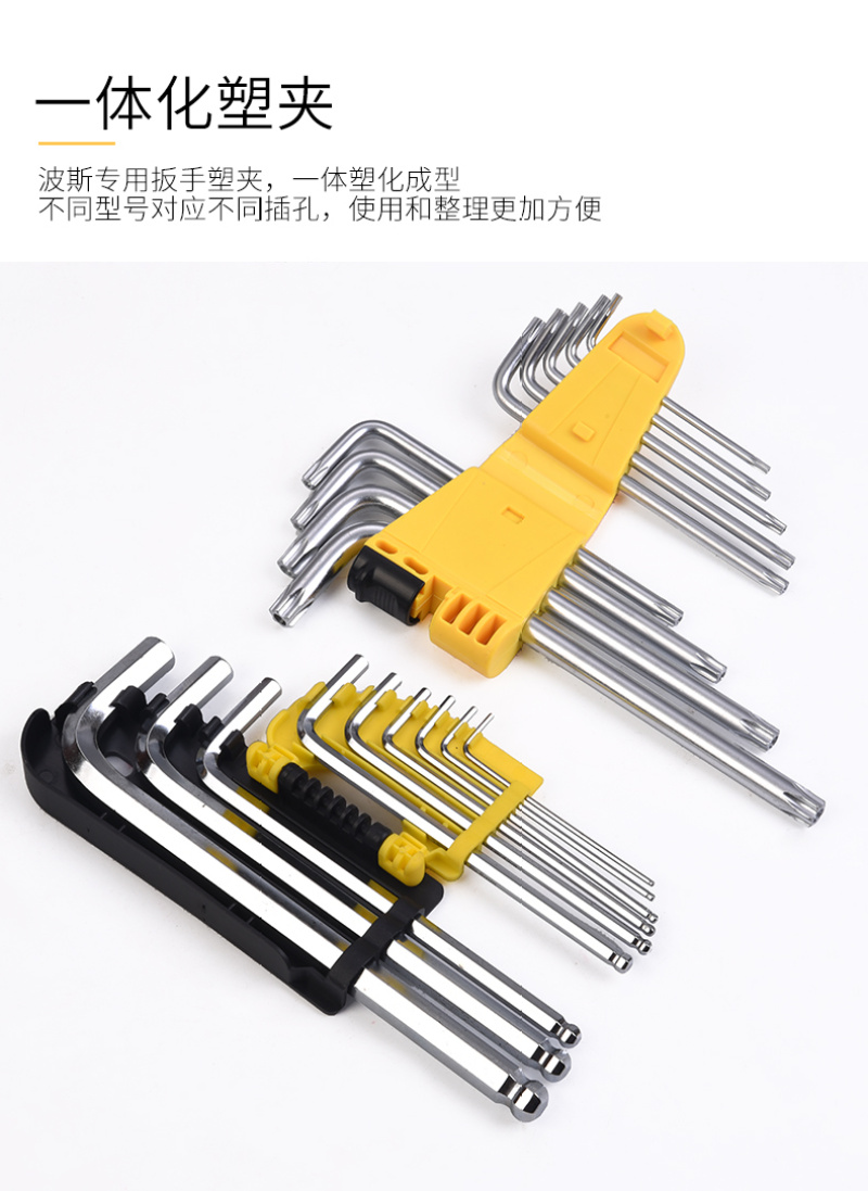 Persian hex socket wrench set, nine-piece set, metric extended ball head single box hex socket wrench pic 17