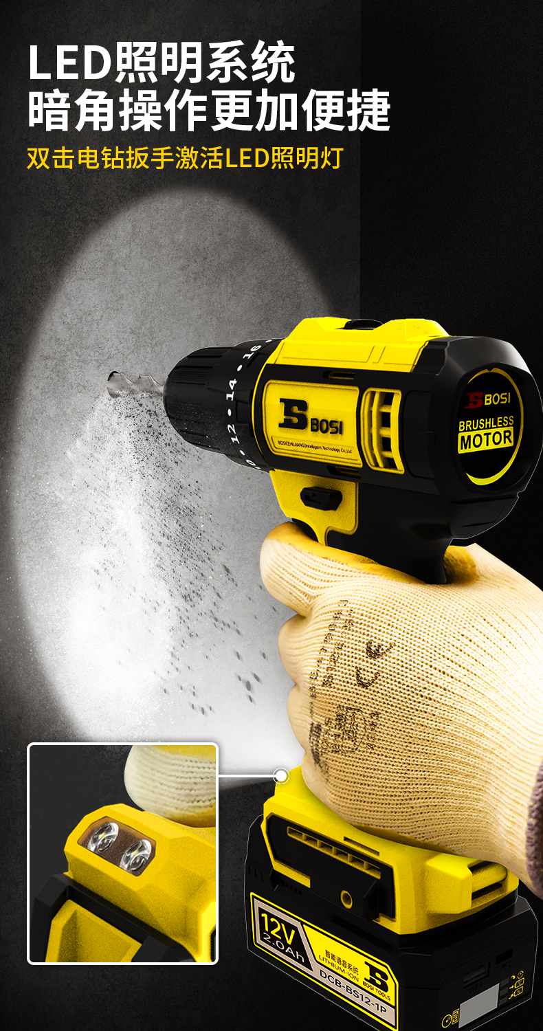 波斯12v/2.0Ah语音手持式电动螺丝刀BS661112 无刷冲击锂电钻详情13