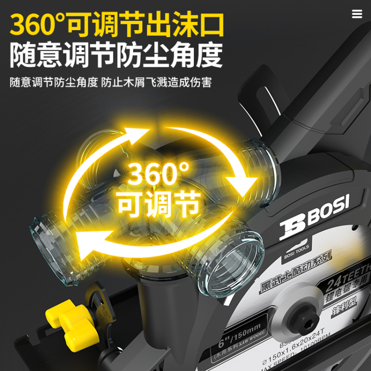 Persian 20V brushless lithium battery circular saw, rechargeable woodworking hand saw, single hand saw, lithium battery cutting machine BS665401 Specification image