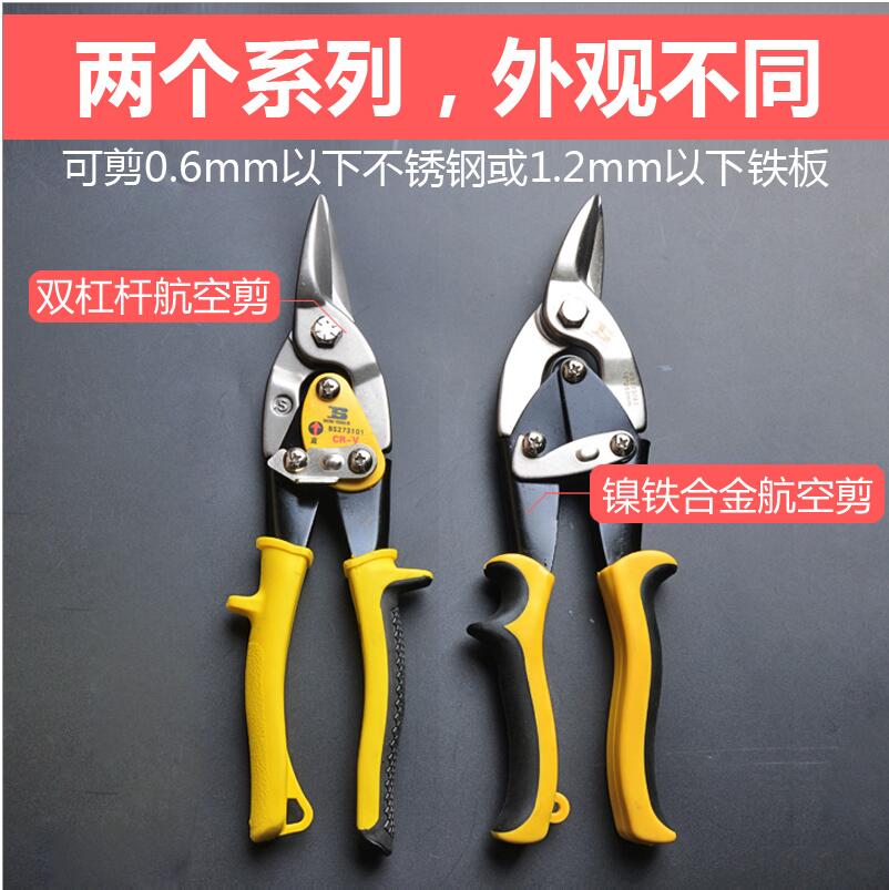 Persian nickel-iron alloy shears/aviation shears 10-inch /250MM iron mesh shears in multiple specifications, genuine products Specification image