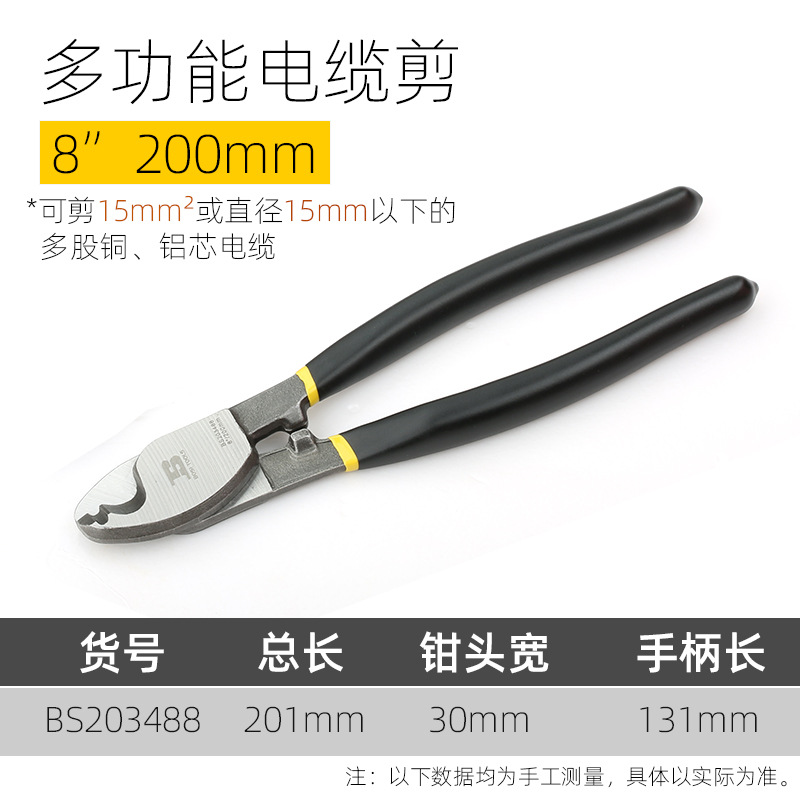 断线钳实物图