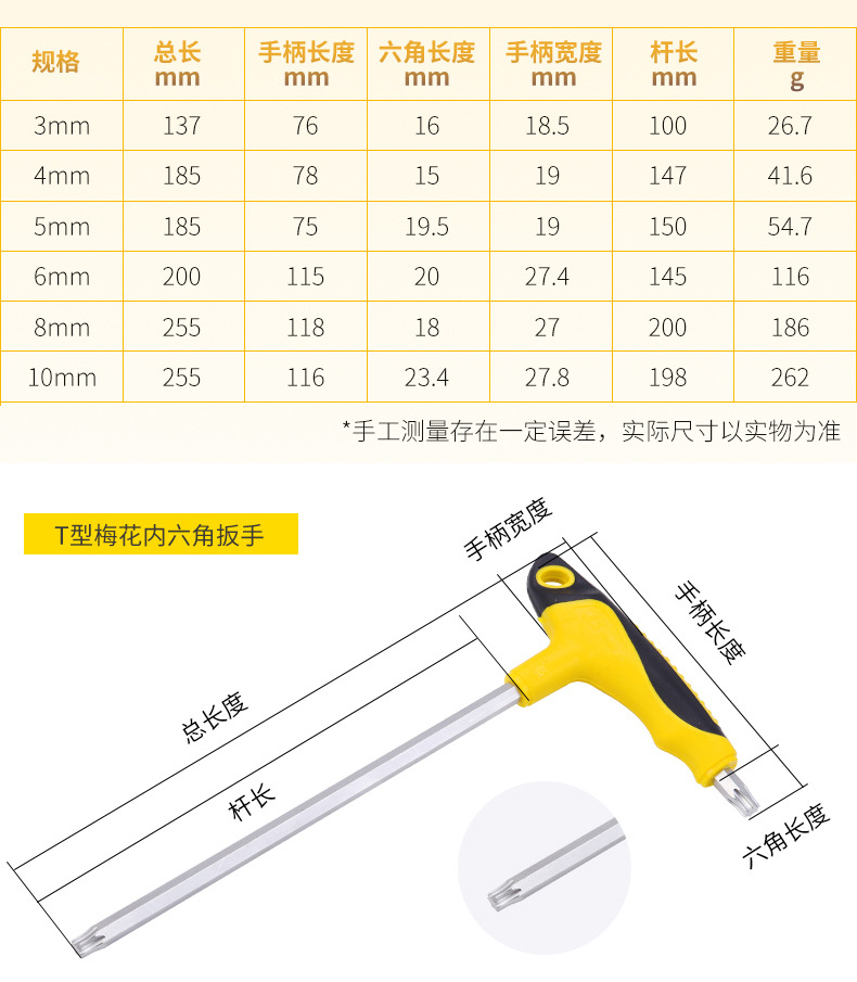 波斯工具 双色柄T型梅花内六角T10-T50 铬钒钢锻造 星型扳手 正品