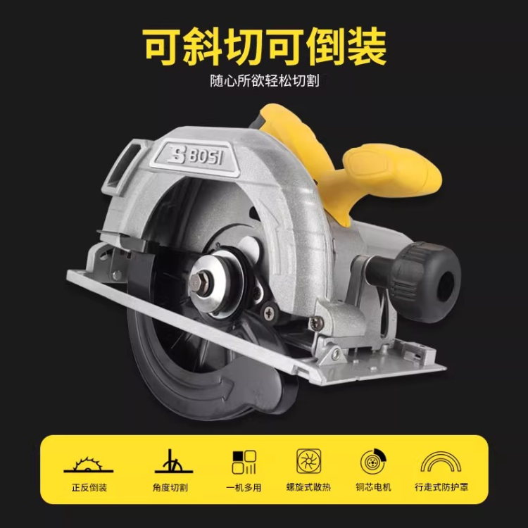 Persian electric circular saw 5-inch 7-inch household portable woodworking electric saw, table saw, hand electric saw, inverted electric circular saw tool