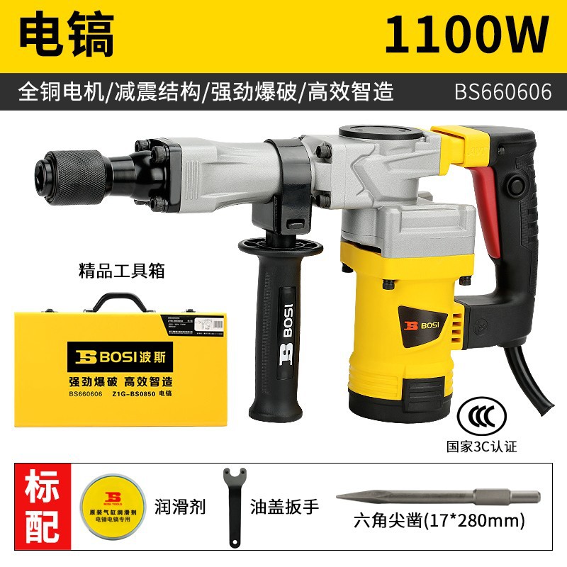 Persian electric pickaxe 95 industrial grade high power 115 single-use 65 for large professional heavy concrete demolition projects Item Picture