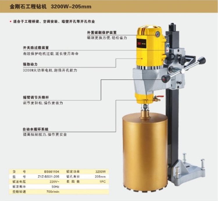 Persian Diamond engineering drilling rig, hand-held desktop water drilling rig, drilling machine, air conditioning reaming drill, wall drill Specification image