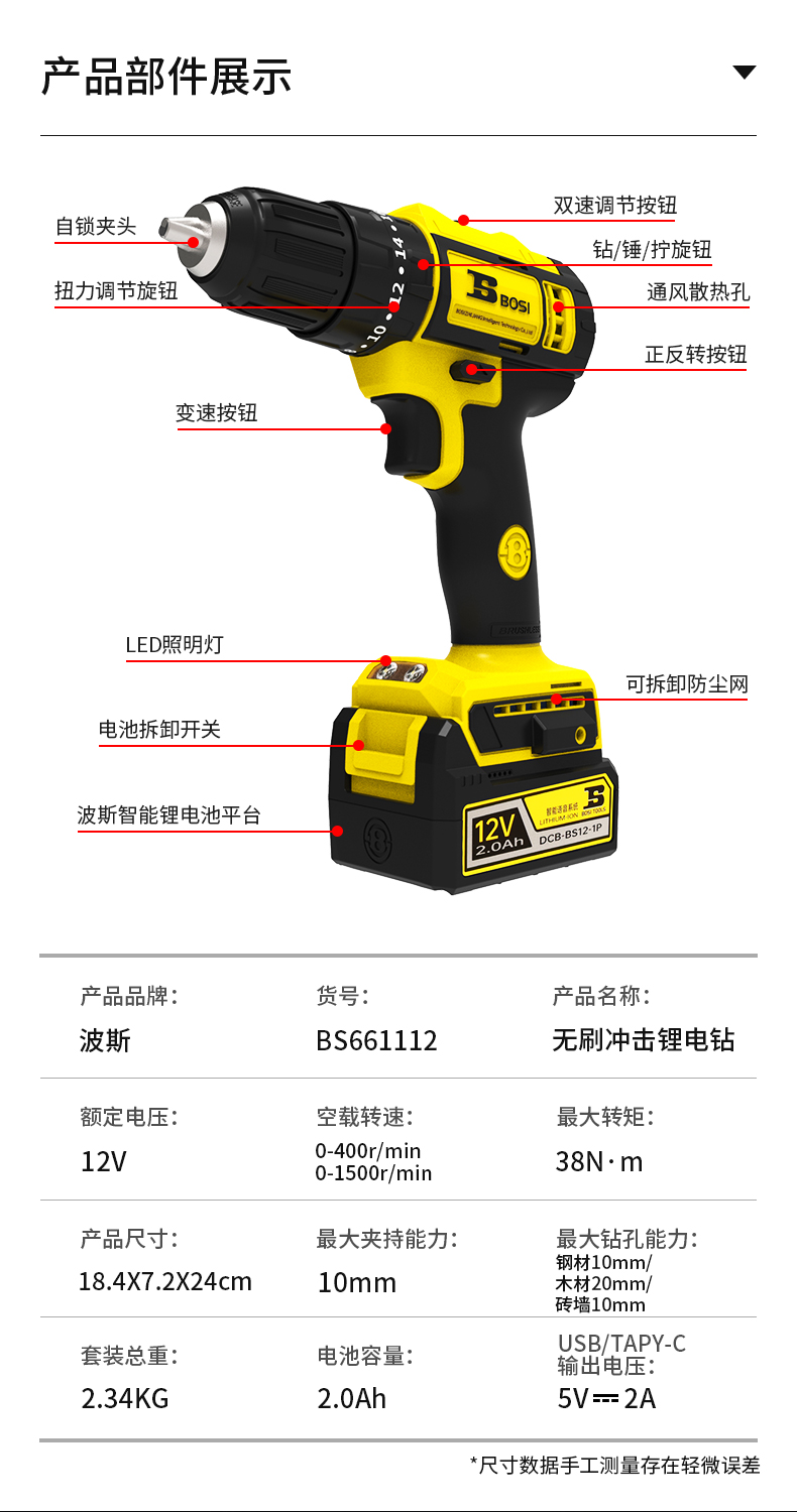 波斯12v/2.0Ah语音手持式电动螺丝刀BS661112 无刷冲击锂电钻详情14