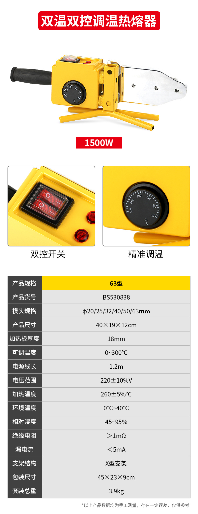 Persian dual-temperature adjustable hot melt machine, ppr hot melt machine, welding machine, 1500Wppr water pipe hot melt machine, genuine product pic 12