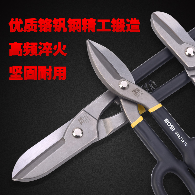 Persian/American stainless steel plate iron shears, iron scissors, wire mesh shears, iron shears 8/14 inches