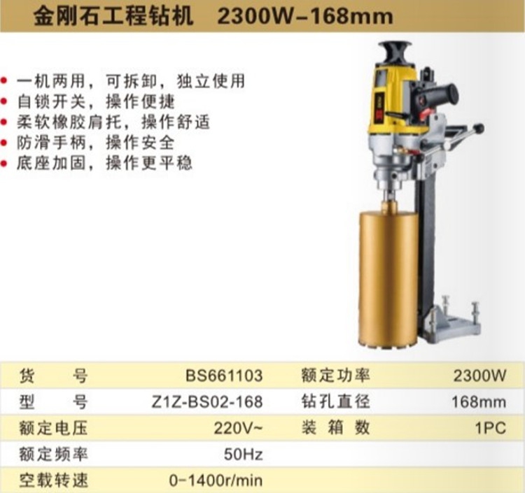 Persian Diamond engineering drilling rig, hand-held desktop water drilling rig, drilling machine, air conditioning reaming drill, wall drill