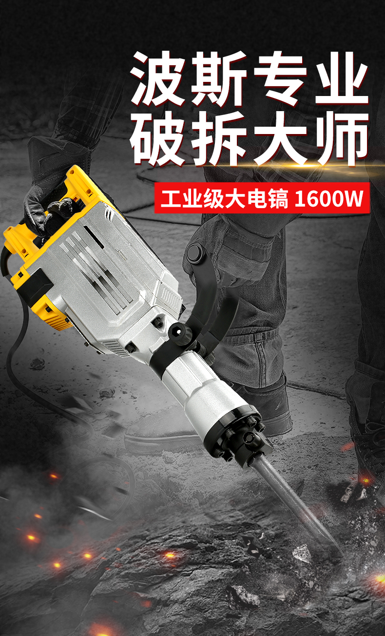 Persian electric pickaxe 95 industrial grade high power 115 single-use 65 for large professional heavy concrete demolition projects pic 12