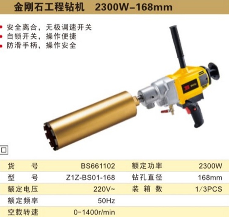 Persian Diamond engineering drilling rig, hand-held desktop water drilling rig, drilling machine, air conditioning reaming drill, wall drill Application Scenario