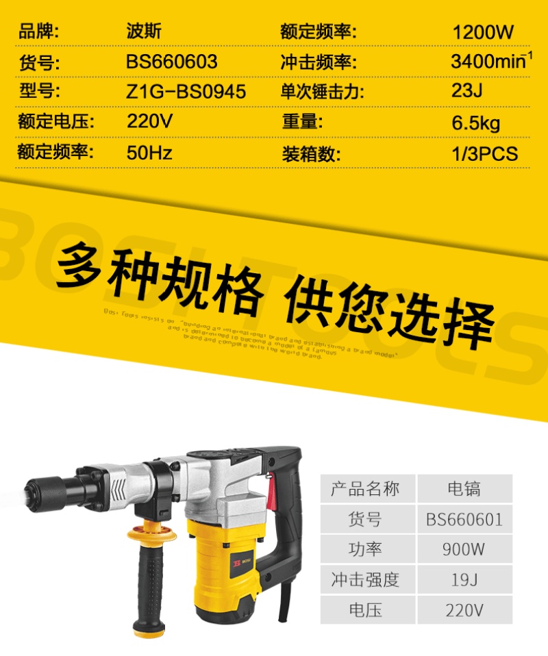 Persian high-power electric pickaxe, industrial-grade for slotting, wall demolition, concrete road construction, heavy-duty 95 electric pickaxe, 65 electric tools pic 9