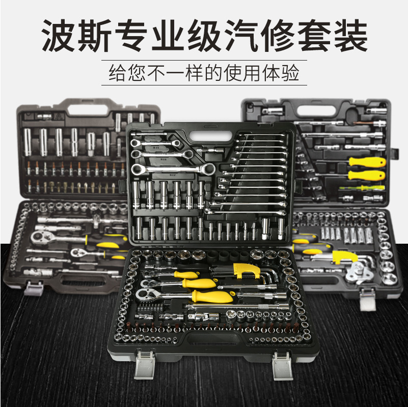 Persian Auto Repair Set Tools Professional automotive maintenance vehicle 121/150 sleeve auto repair set