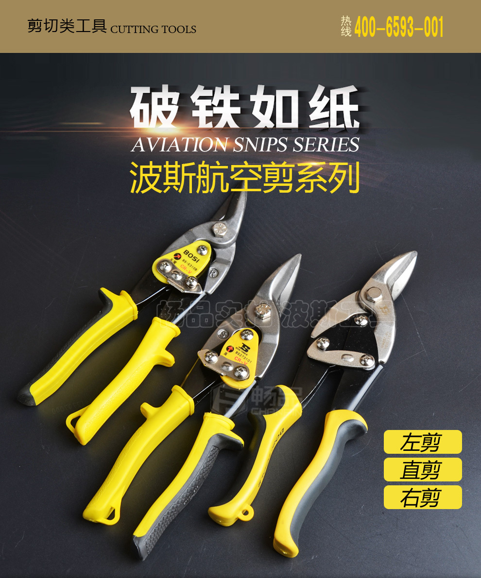 Persian nickel-iron alloy shears/aviation shears 10-inch /250MM iron mesh shears in multiple specifications, genuine products pic 1