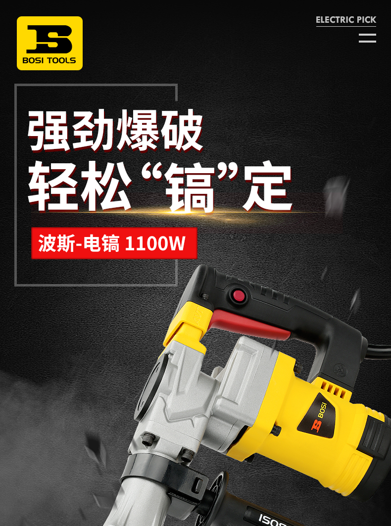 Persian electric pickaxe 95 industrial grade high power 115 single-use 65 for large professional heavy concrete demolition projects pic 1