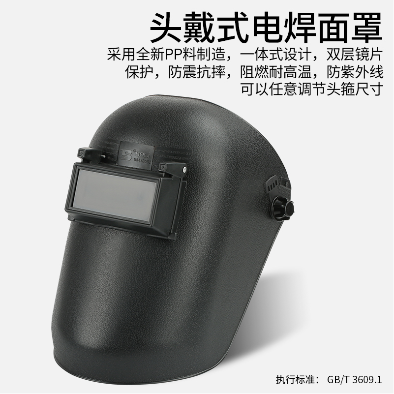 波斯自动变光焊帽电焊面罩头戴式轻便氩弧焊焊工烧焊接防护罩面具