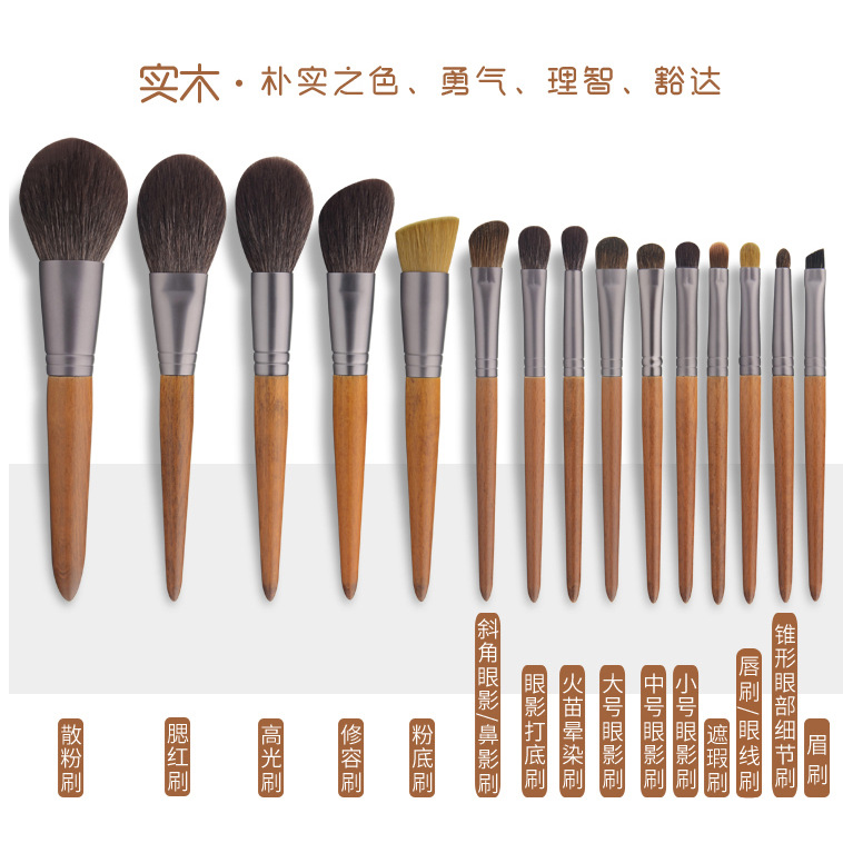沧州化妆刷榉木15支细光峰羊毛眼影刷动物毛散粉刷腮红刷高光修容