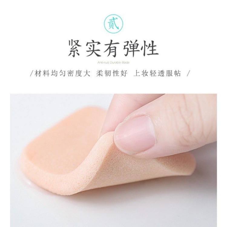 Edge grinding latex powder puff, skin tone BB cream foundation, cushion powder puff, sponge, dry and wet dual-purpose square face puff