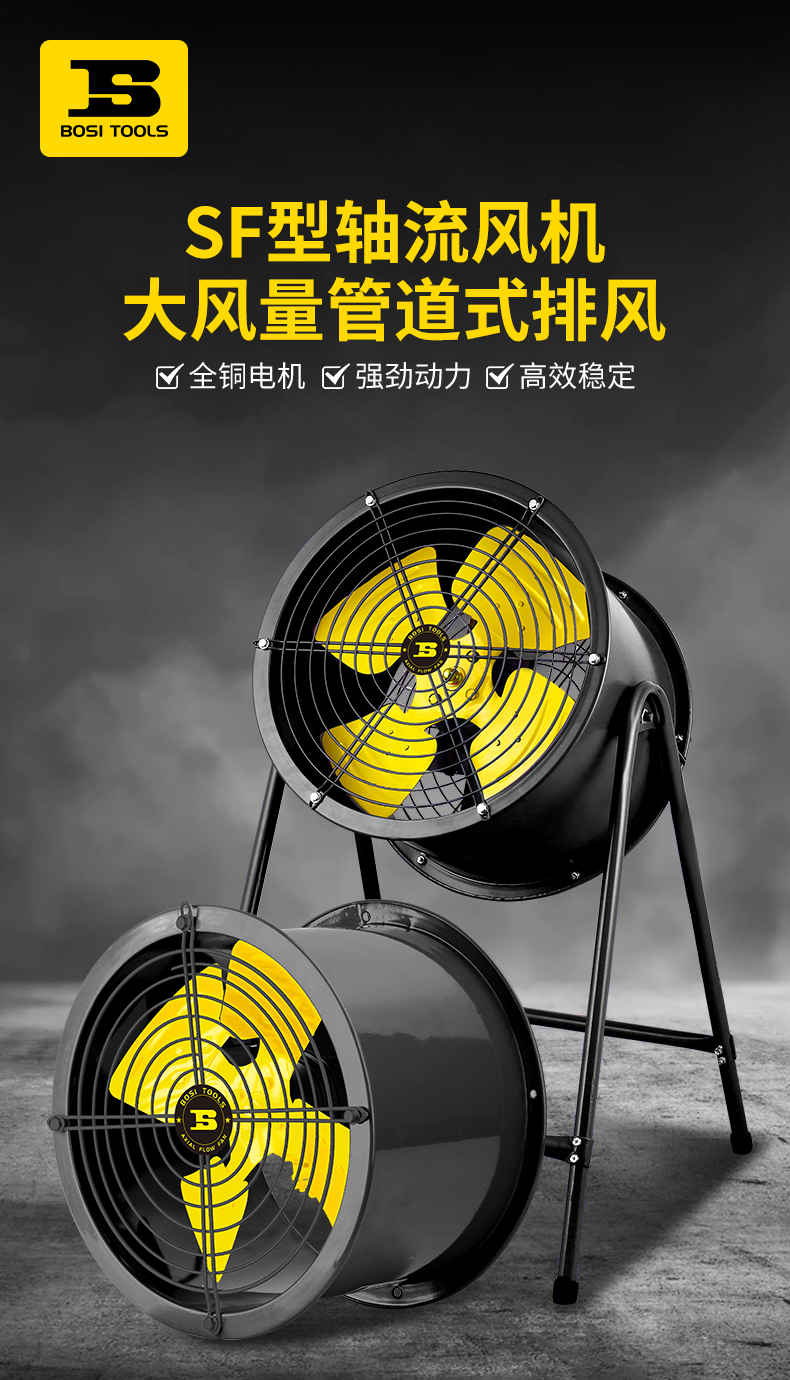 波斯轴流风机工业静音排风扇220V380V大功率管道风大风力 排气扇鼓风机暴力风机排风扇详情1