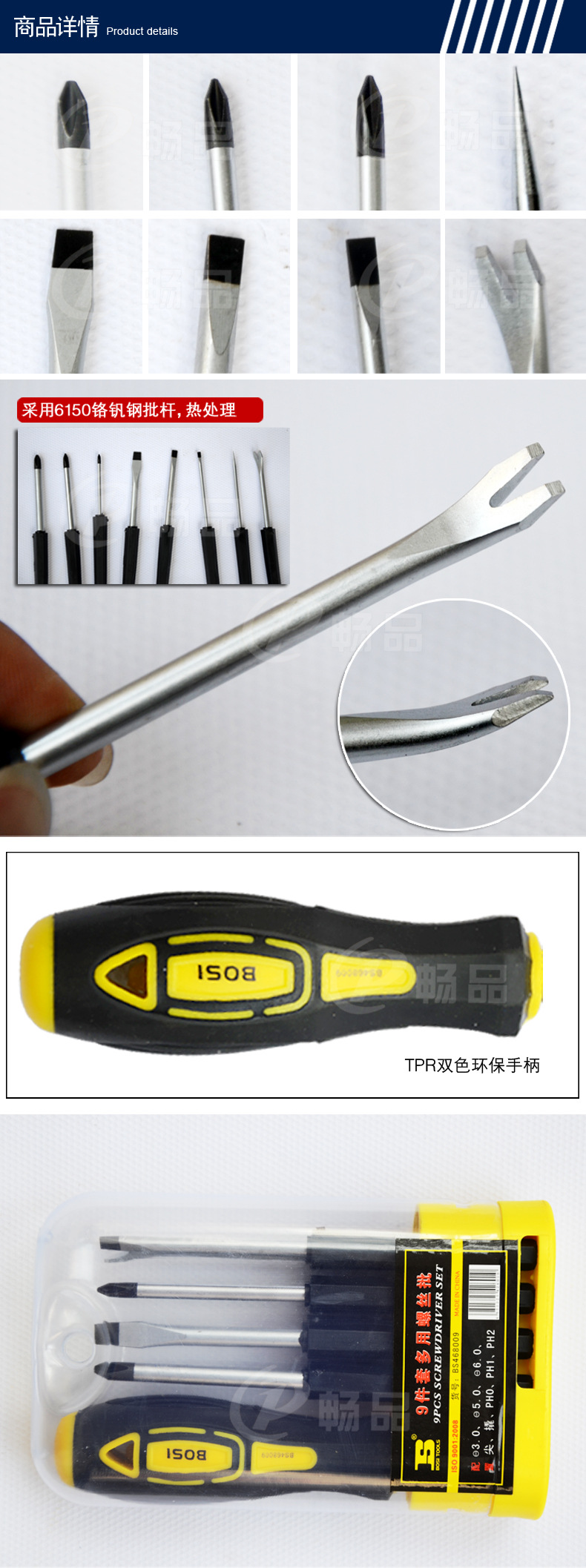 Premium Persian 9-piece set, multi-purpose screwdriver, cross-head screwdriver, telecommunication tool BS468009 pic 3