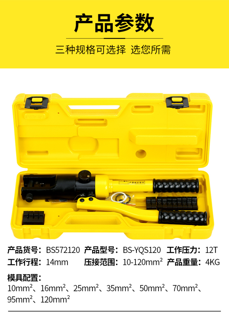 Persian Electric Hydraulic pliers, manual copper nose crimping pliers, terminal crimping pliers, multi-functional 70/120/240/300 pic 3