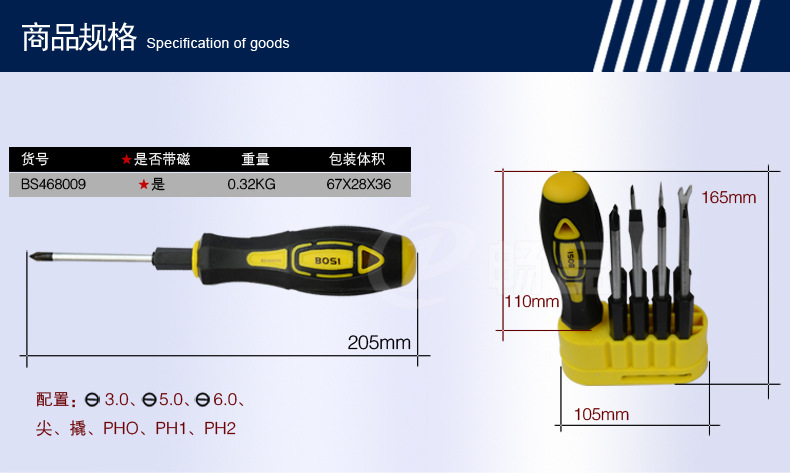 Premium Persian 9-piece set, multi-purpose screwdriver, cross-head screwdriver, telecommunication tool BS468009 pic 2