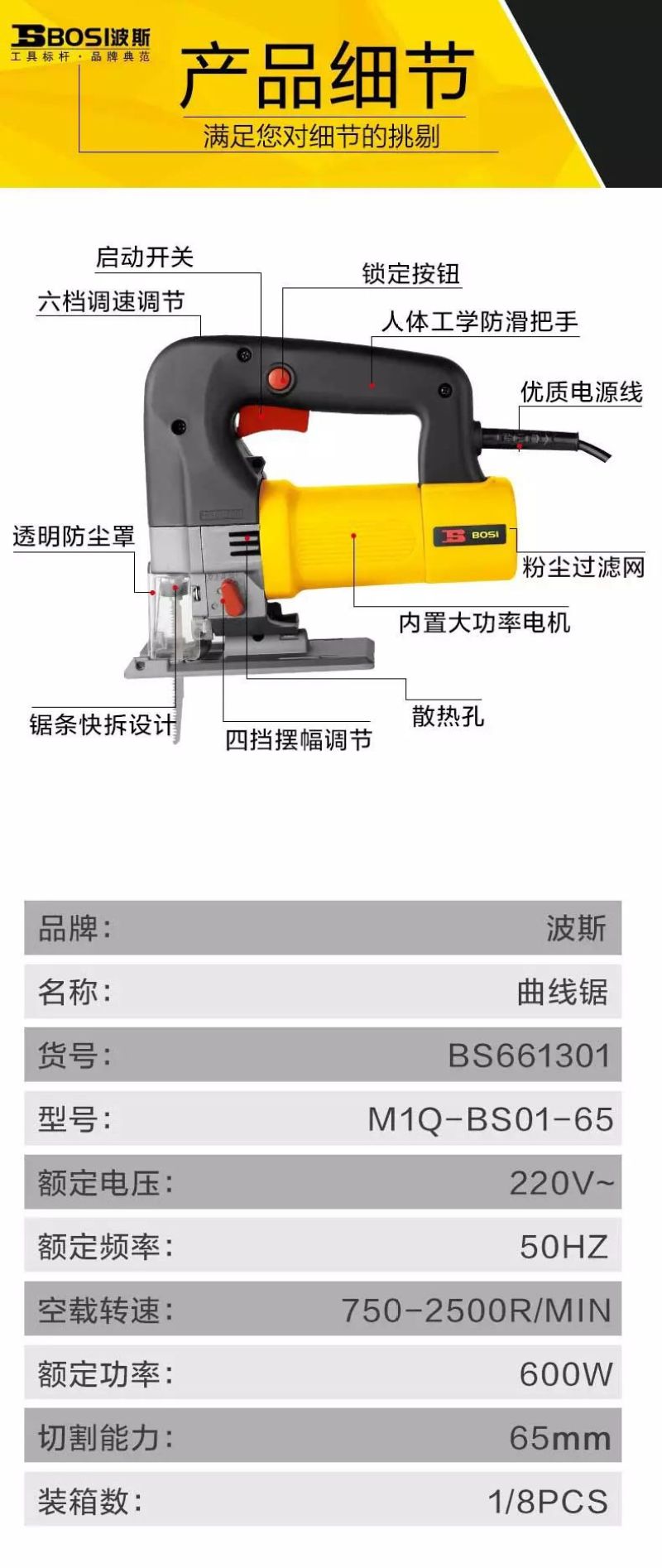 Persian Tools Electric Curved Saw, High-power electric curved saw, multi-functional electric Decorative saw BS662502 pic 3