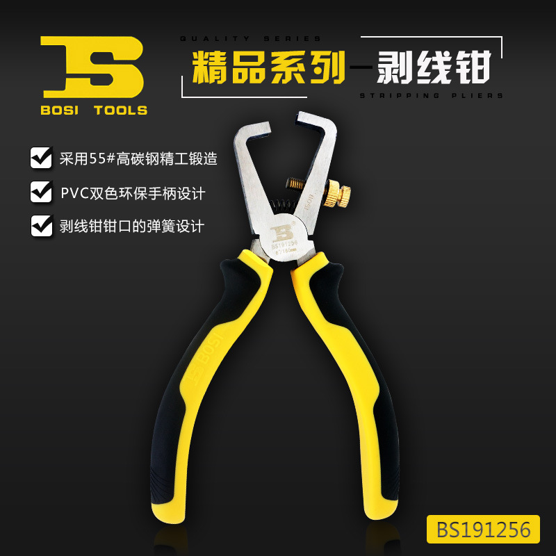 Persian Tools Premium Series Wire strippers, wire pulling pliers, wire stripping devices, semi-automatic wire opening pliers BS191256 Item Picture