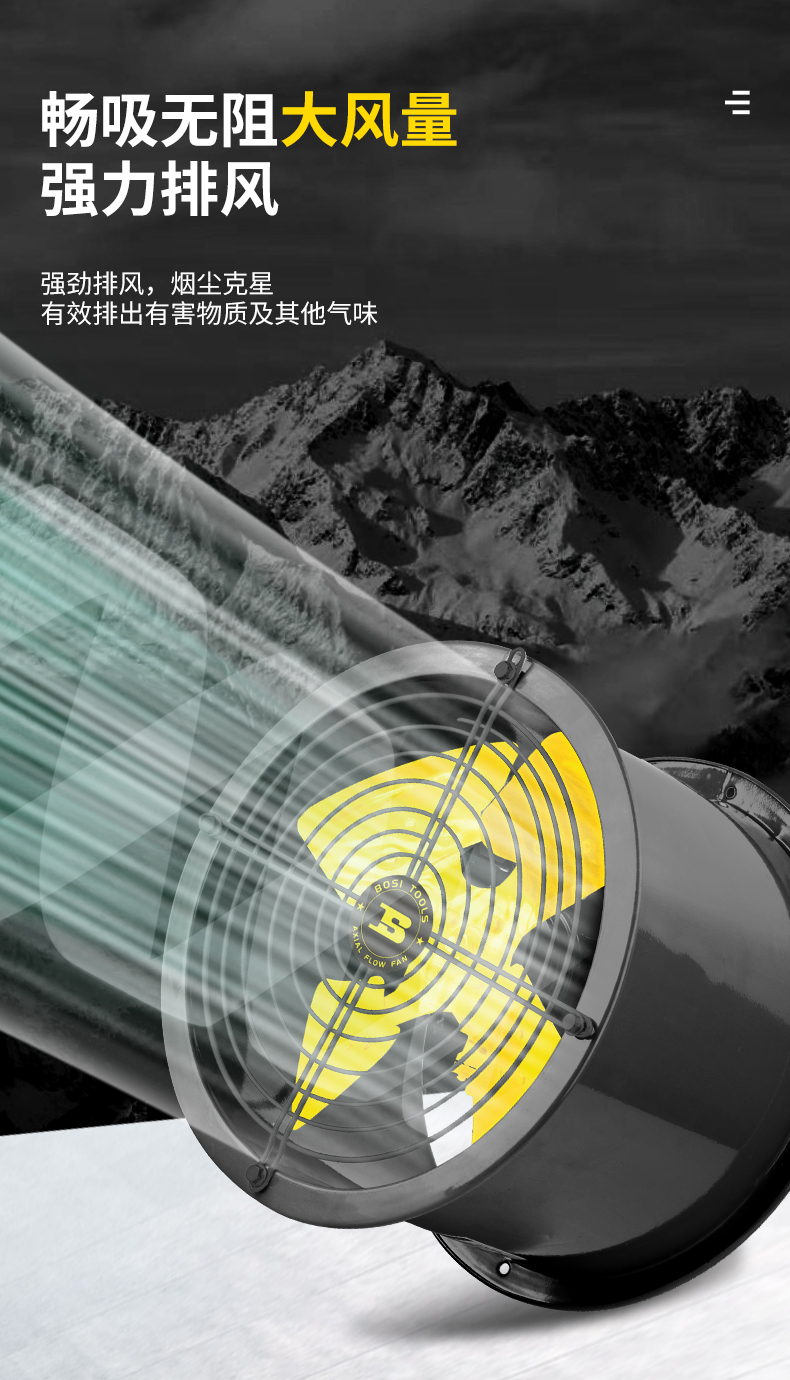 波斯轴流风机工业静音排风扇220V380V大功率管道风大风力 排气扇鼓风机暴力风机排风扇详情3