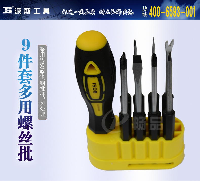 Premium Persian 9-piece set, multi-purpose screwdriver, cross-head screwdriver, telecommunication tool BS468009