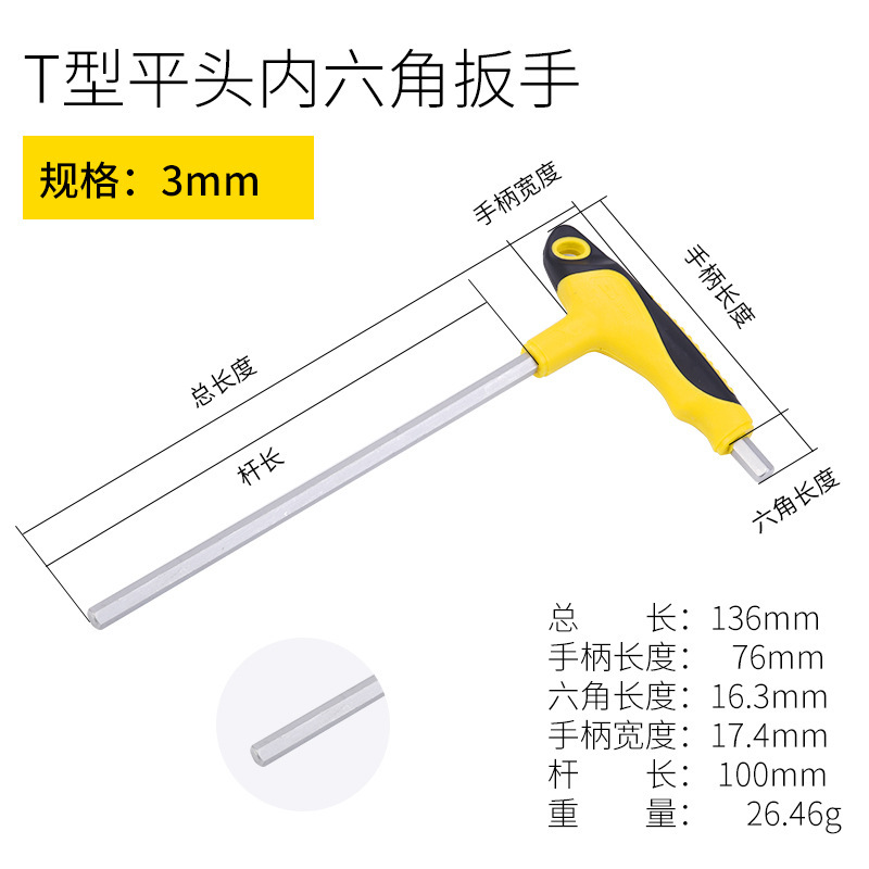 Persian Tools T-shaped flat head hex socket wrench, single 2-12mm screwdriver, flat head hex socket wrench, genuine product pic 2