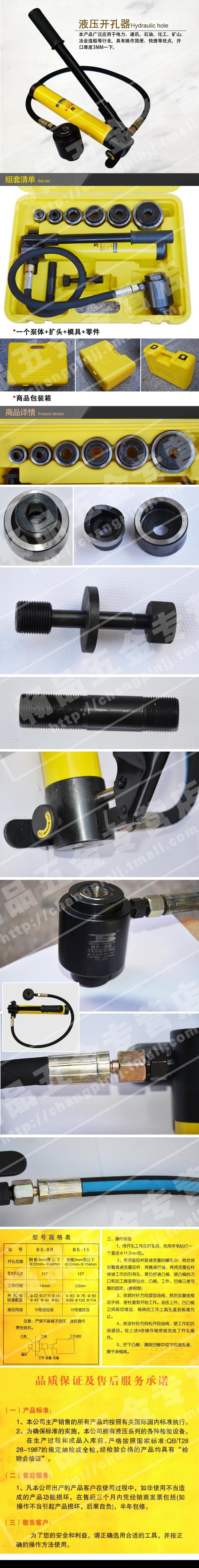 Persian Tools Hydraulic Hole opener, ￠20-60mm ² hole saw, iron plate metal hole puncher BS571208 pic 3