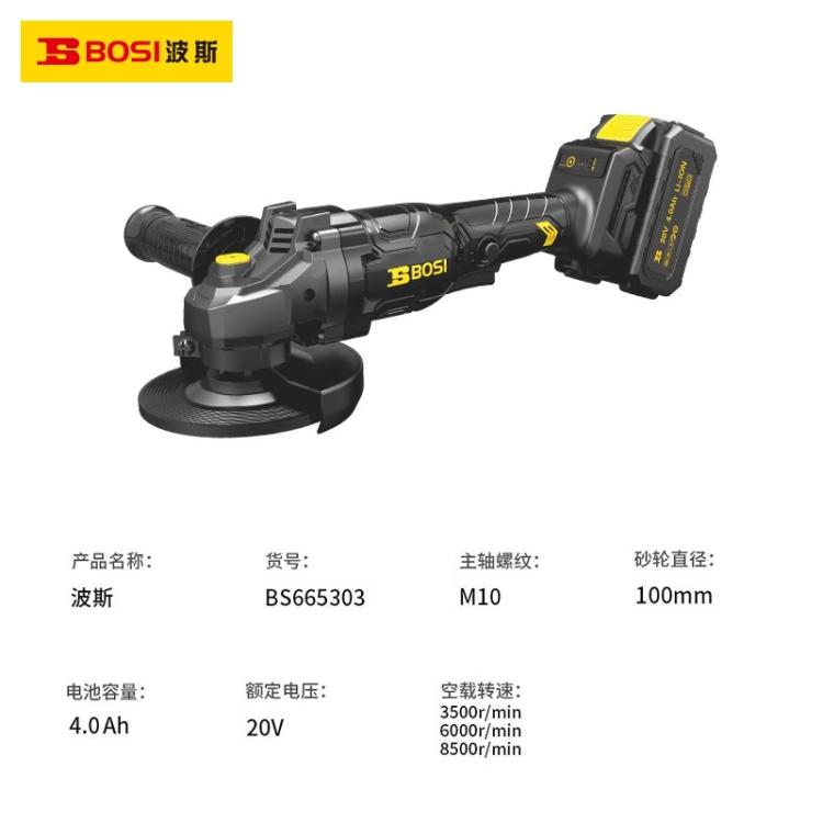 Persian 20V rechargeable Angle grinder, household lithium battery Angle grinding machine, grinding machine, cutting and polishing machine BS665303 Item Picture